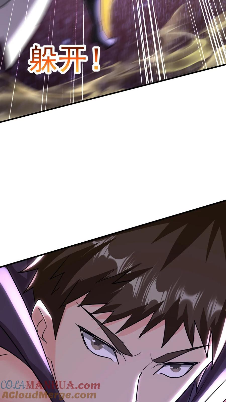 《玄幻，我能无限顿悟》第74话 强大的混沌老祖 第23页