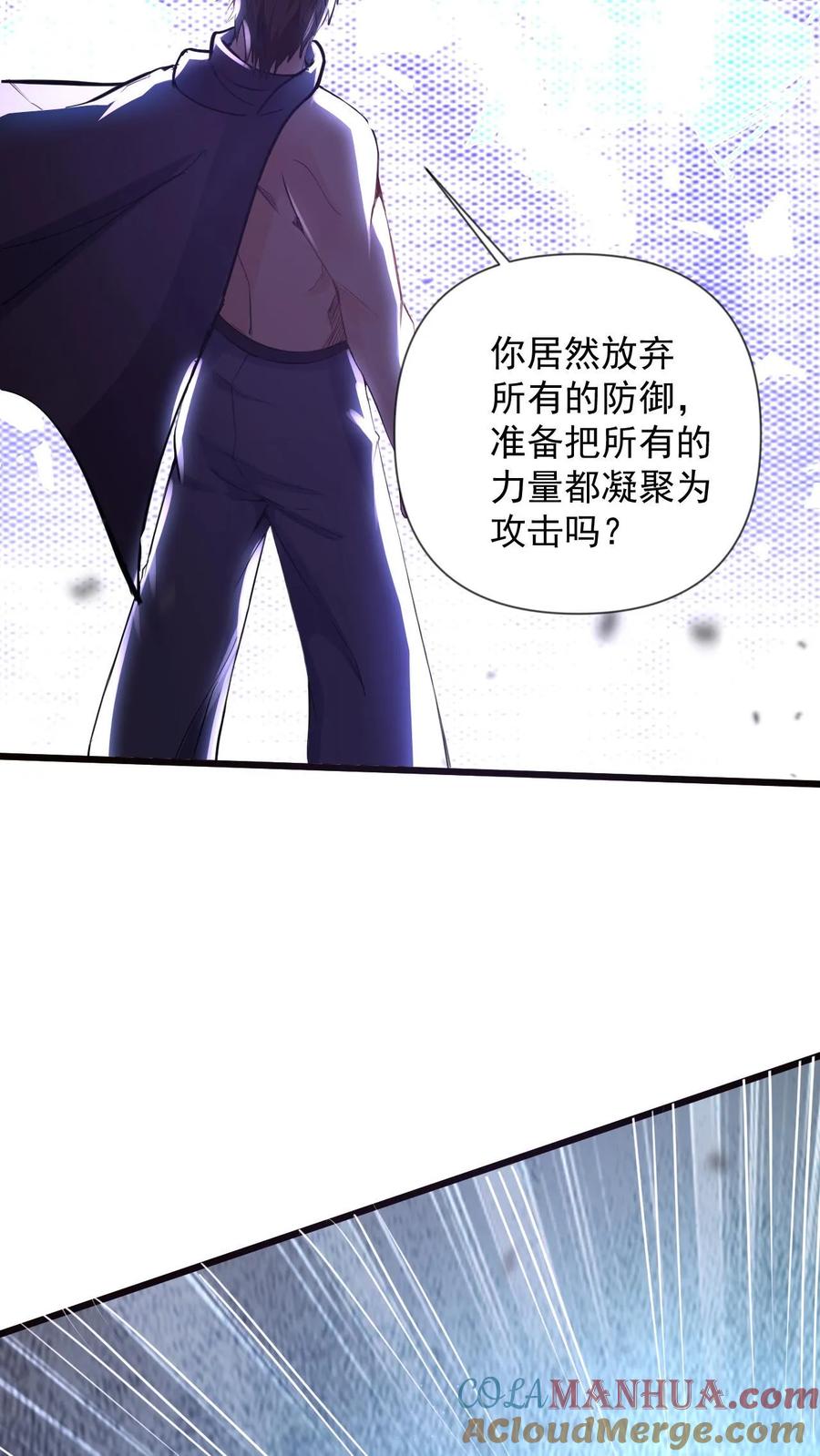 《玄幻，我能无限顿悟》第75话 阿赖耶识 第11页