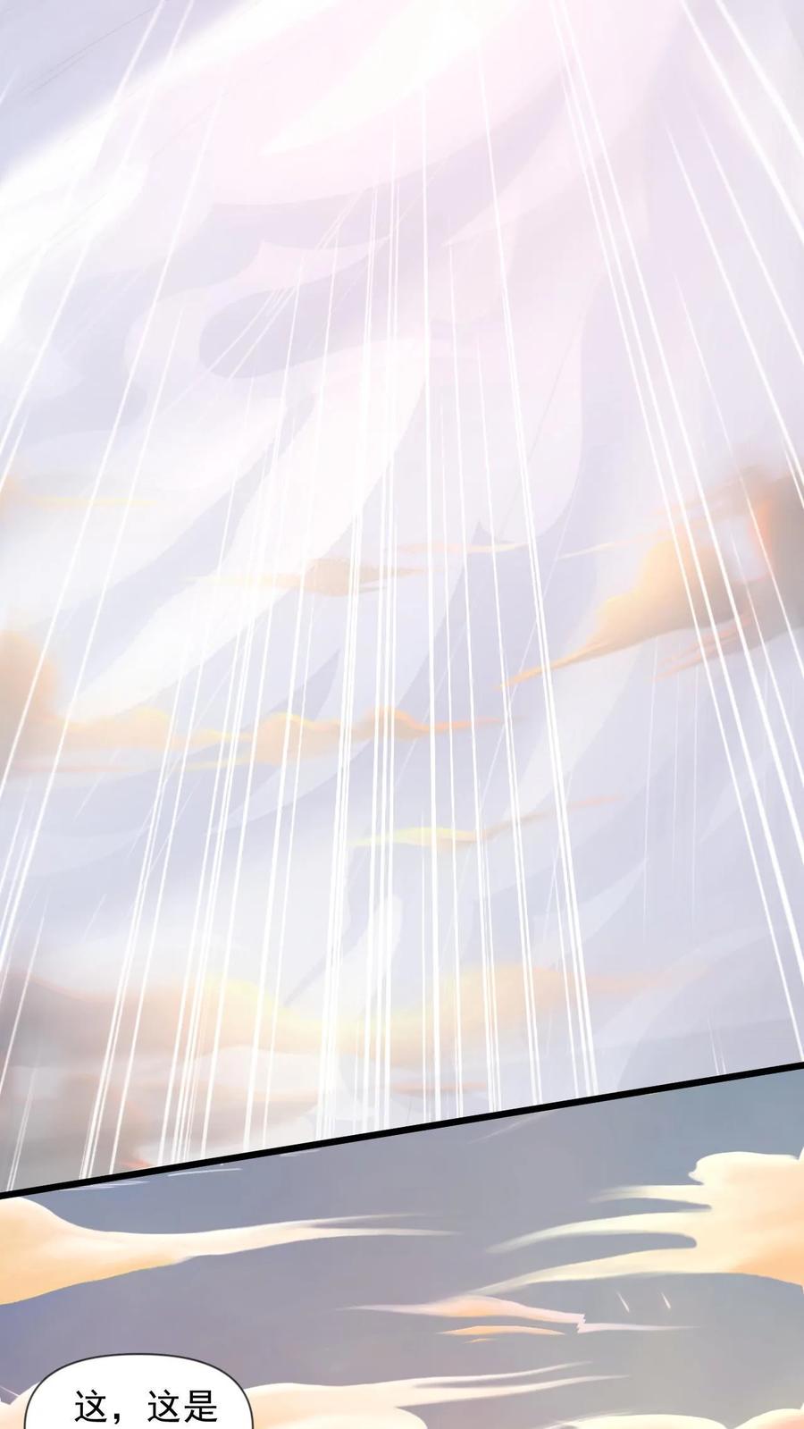 《玄幻，我能无限顿悟》第75话 阿赖耶识 第22页