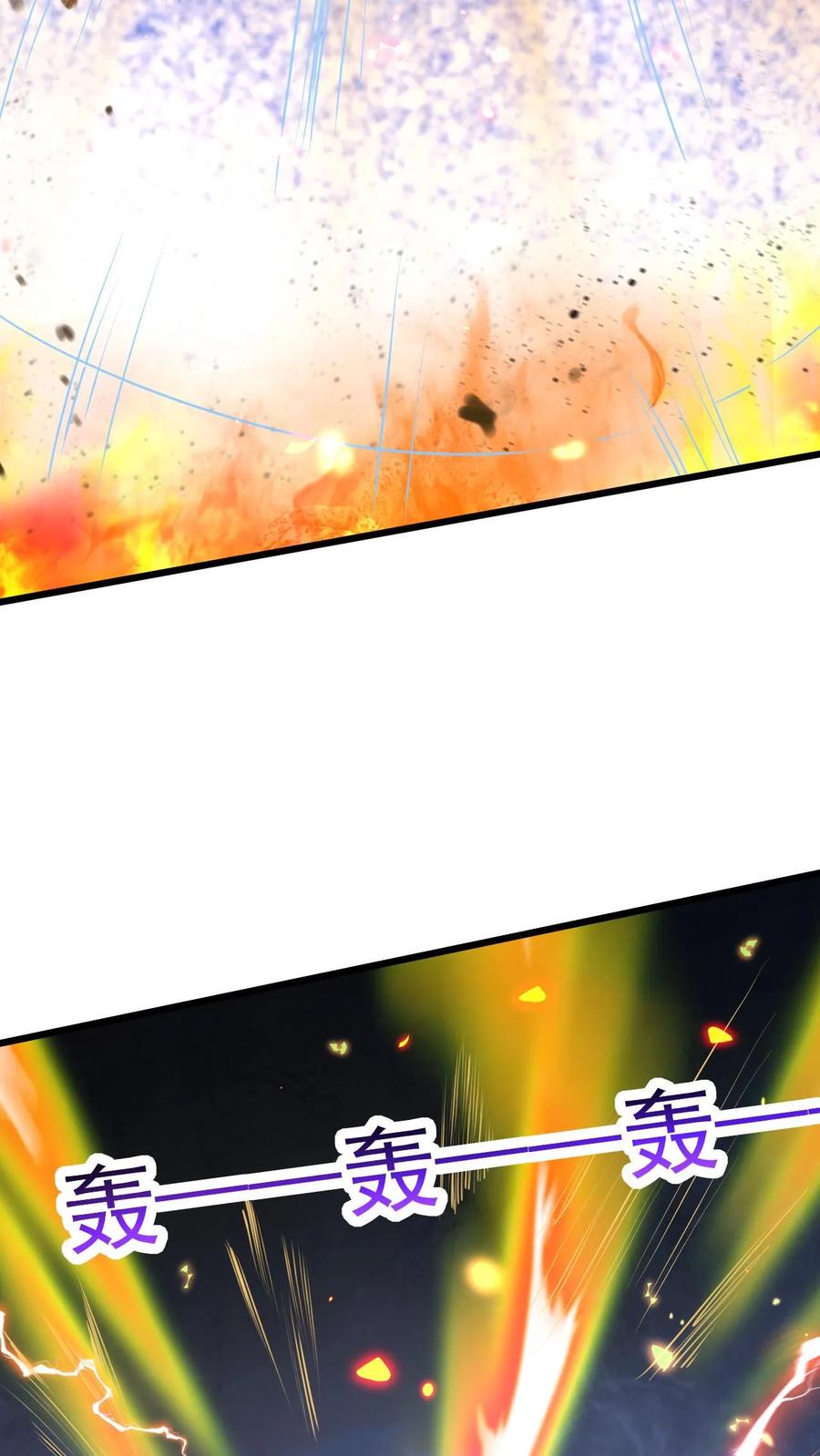 《玄幻，我能无限顿悟》第75话 阿赖耶识 第4页