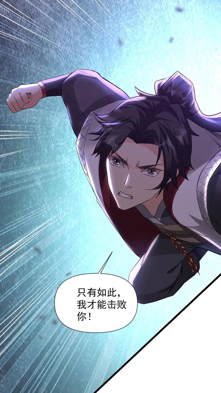 《玄幻，我能无限顿悟》第75话 阿赖耶识 第12页