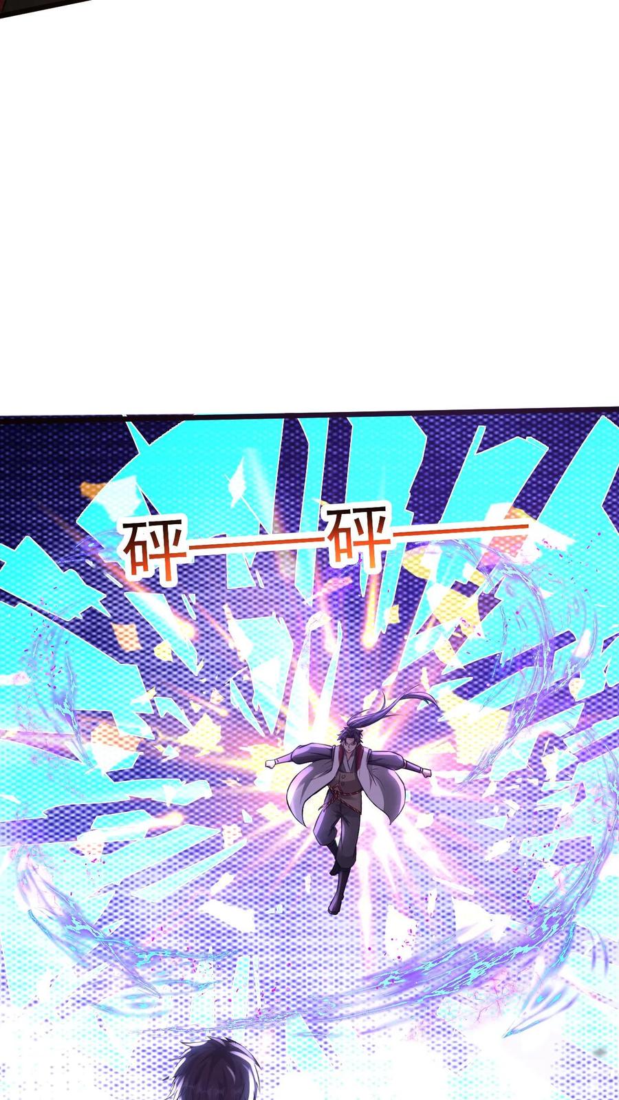 《玄幻，我能无限顿悟》第75话 阿赖耶识 第10页