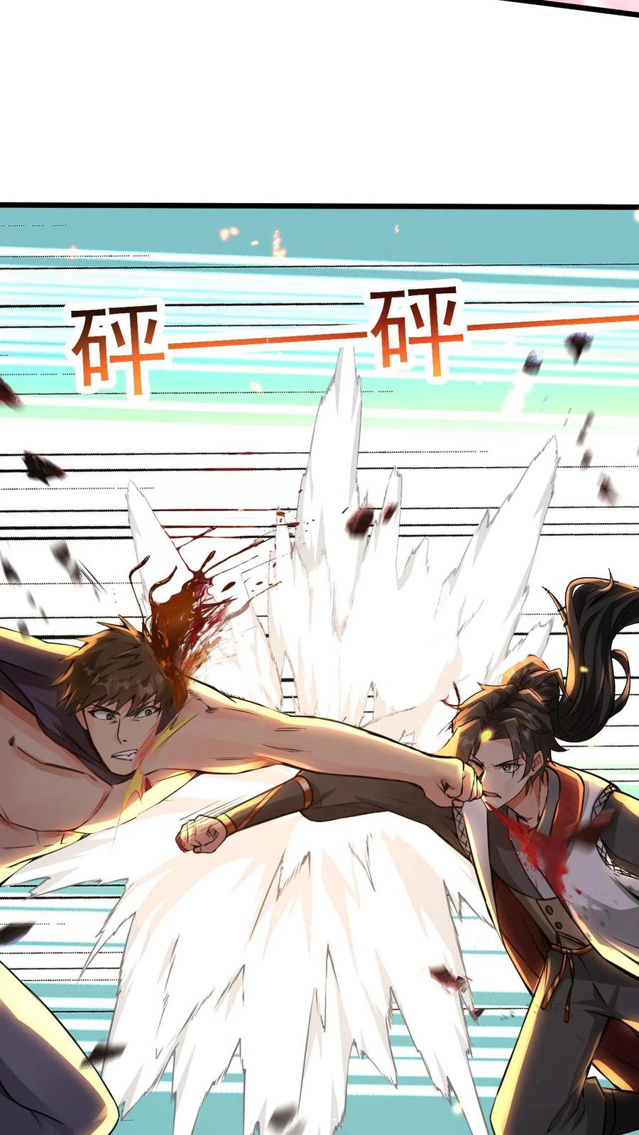 《玄幻，我能无限顿悟》第75话 阿赖耶识 第6页