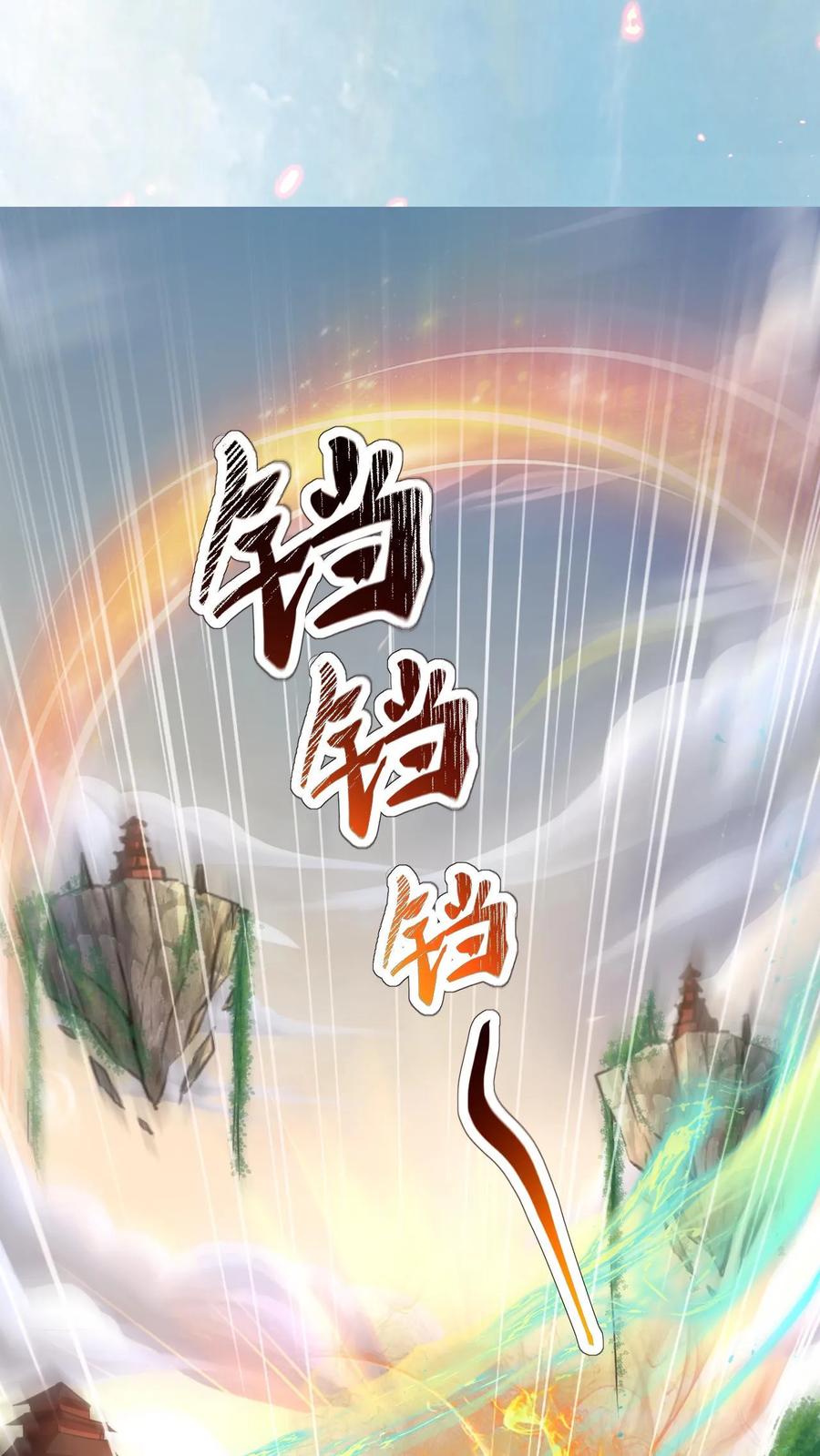 《玄幻，我能无限顿悟》第75话 阿赖耶识 第20页