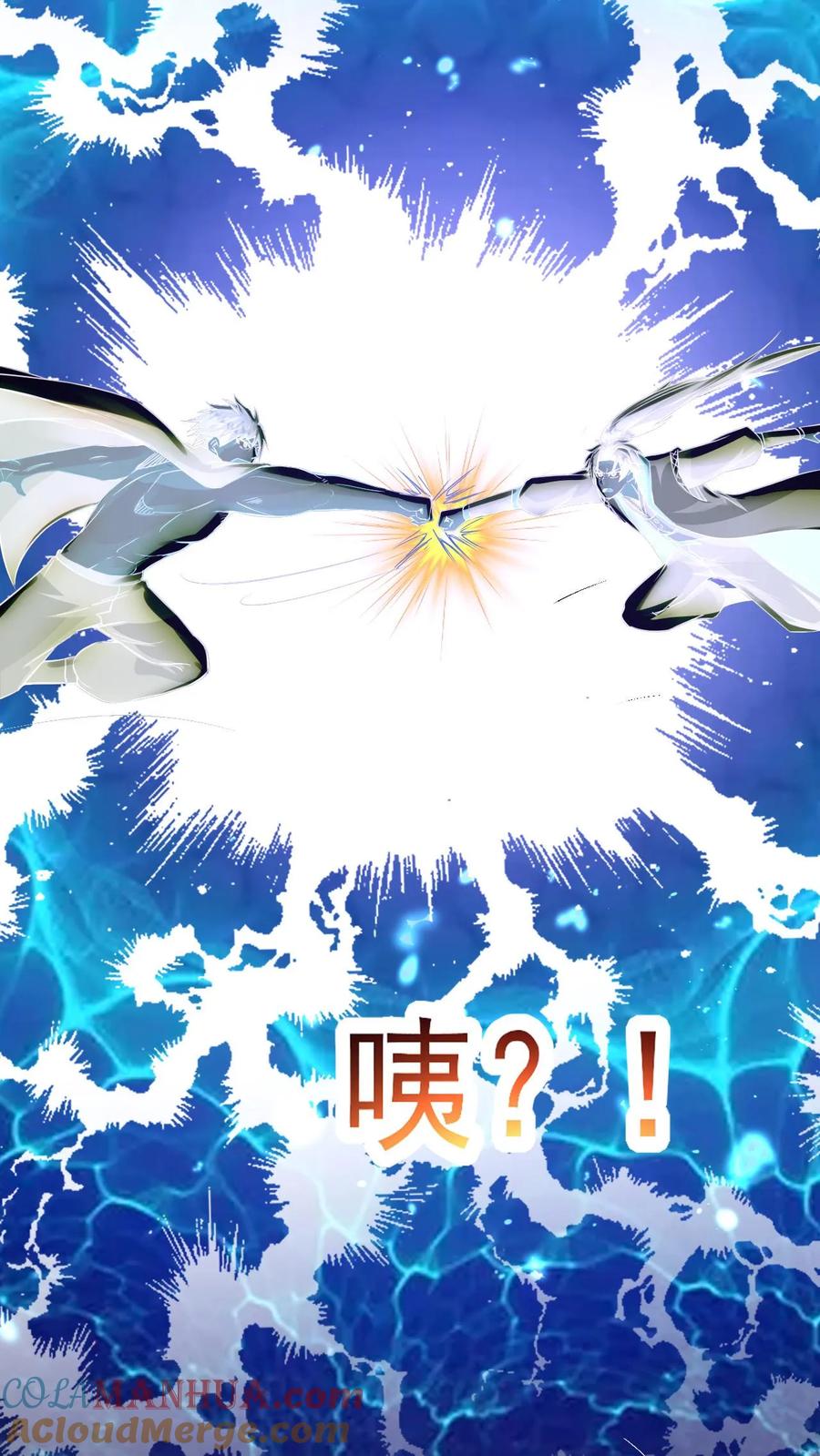 《玄幻，我能无限顿悟》第75话 阿赖耶识 第17页