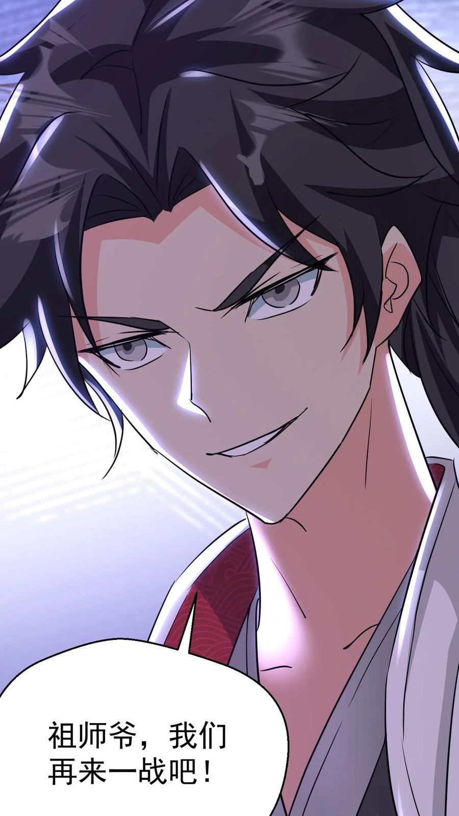 《玄幻，我能无限顿悟》第76话 大道战技 第24页