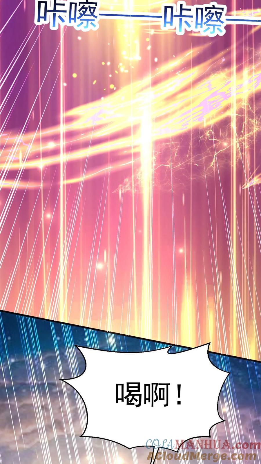 《玄幻，我能无限顿悟》第76话 大道战技 第21页