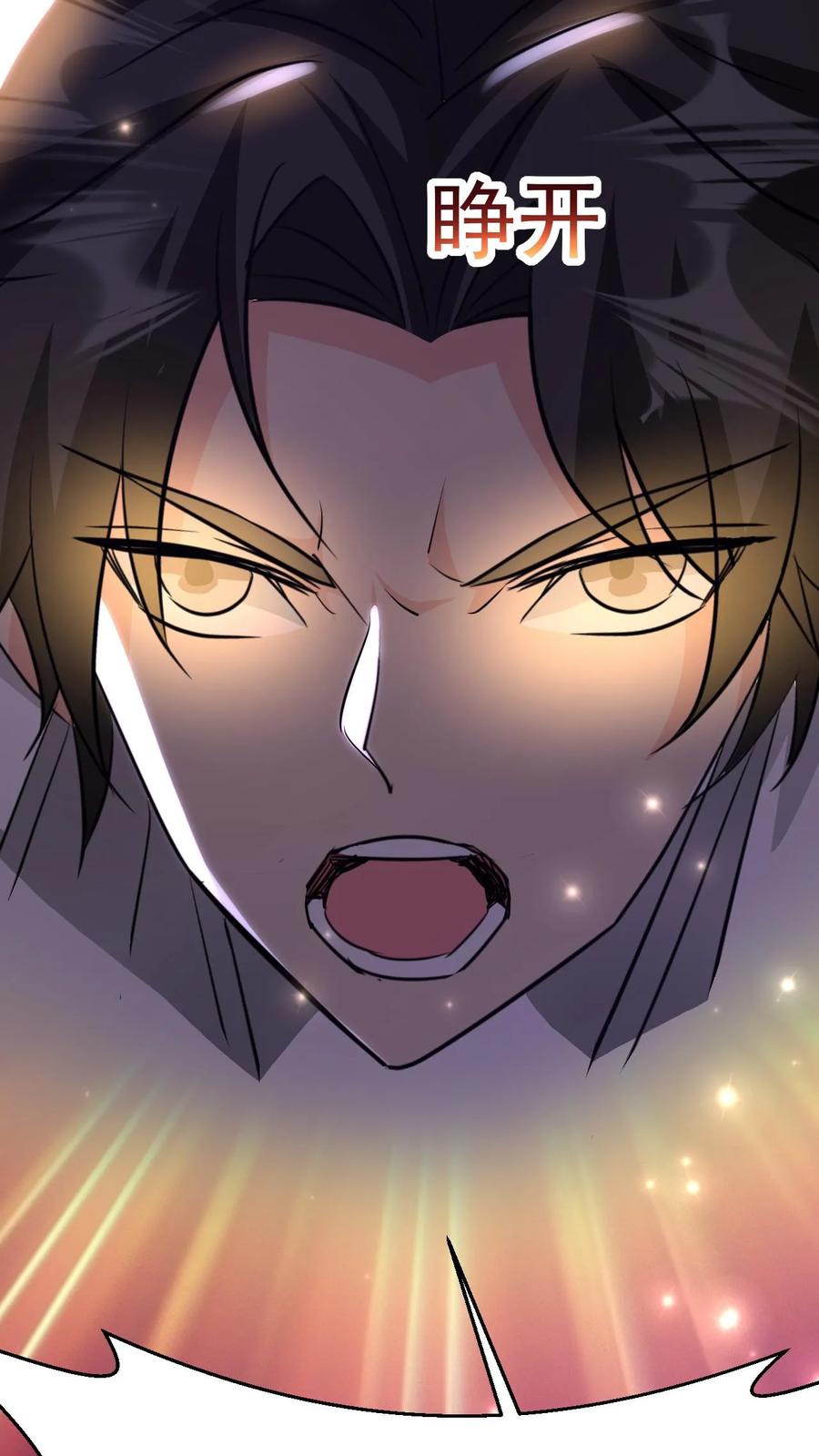 《玄幻，我能无限顿悟》第76话 大道战技 第18页