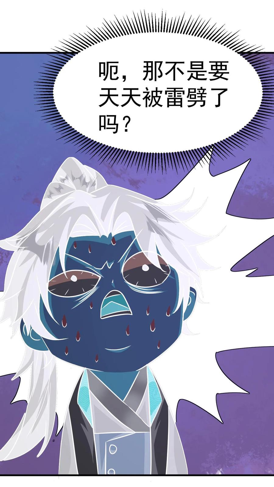 《玄幻，我能无限顿悟》第76话 大道战技 第10页