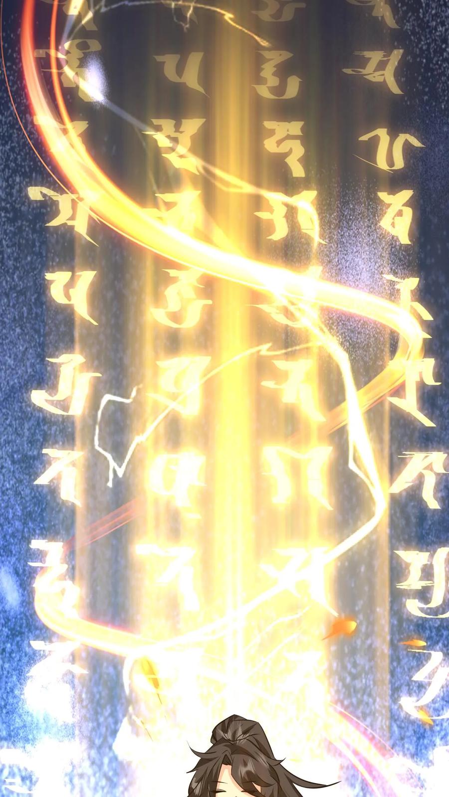 《玄幻，我能无限顿悟》第76话 大道战技 第14页