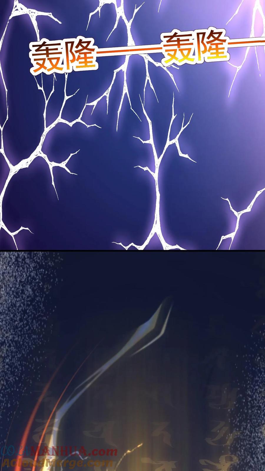 《玄幻，我能无限顿悟》第76话 大道战技 第13页