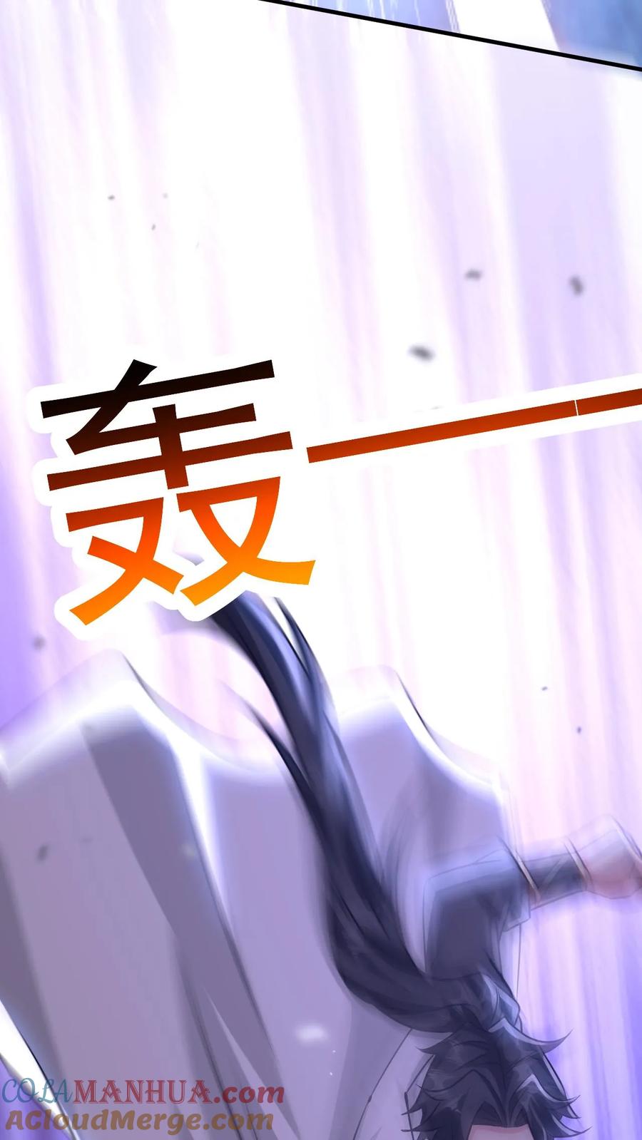 《玄幻，我能无限顿悟》第76话 大道战技 第29页