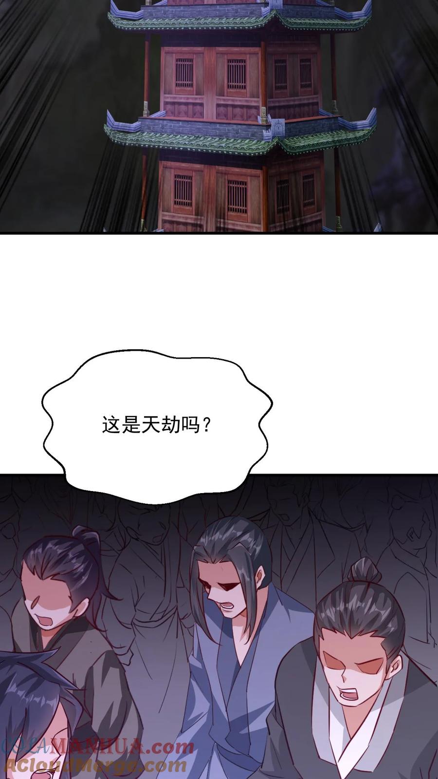 《玄幻，我能无限顿悟》第77话 雷劫淬体 第19页