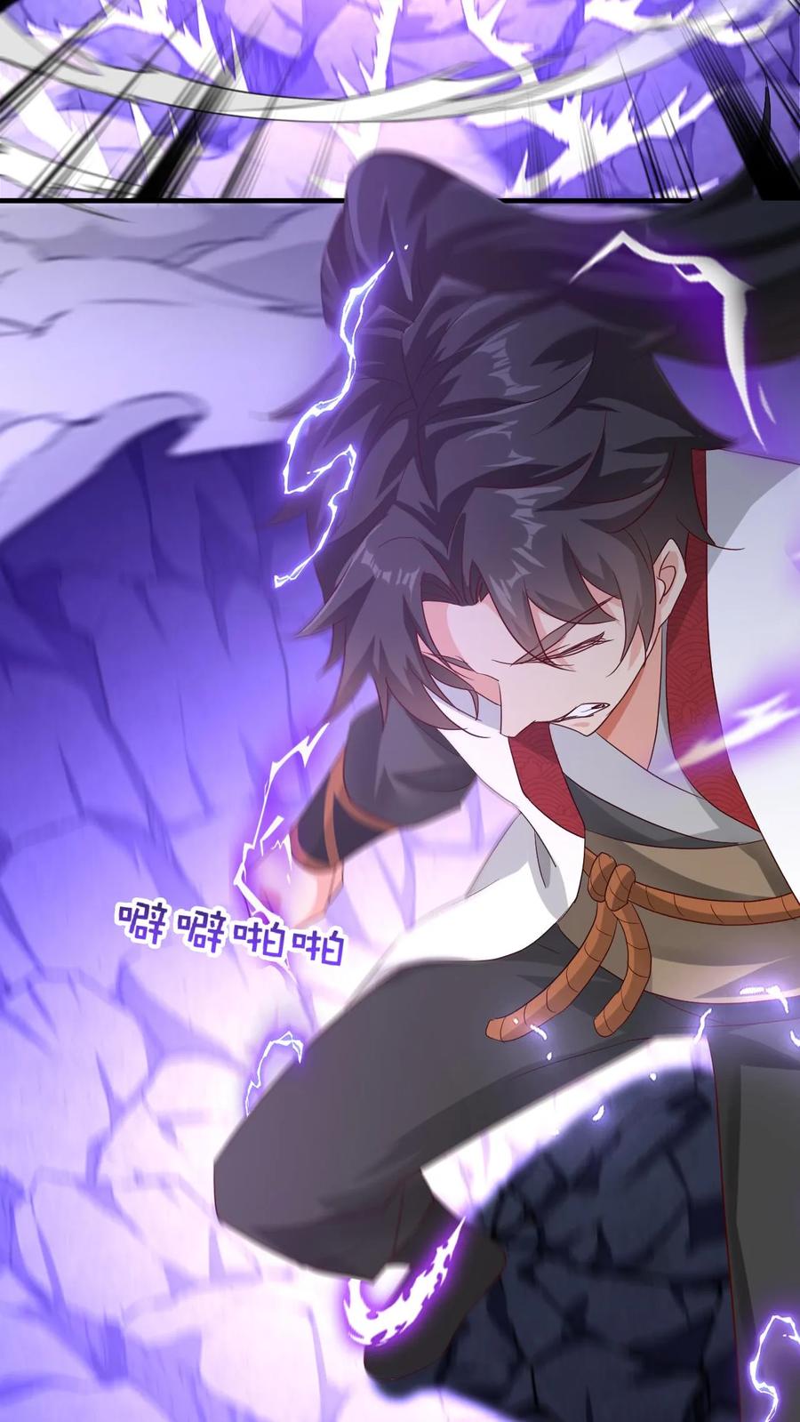 《玄幻，我能无限顿悟》第77话 雷劫淬体 第32页