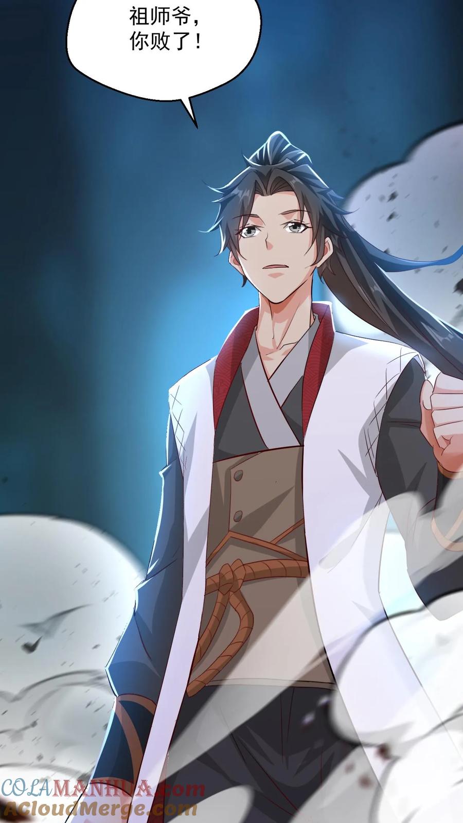 《玄幻，我能无限顿悟》第77话 雷劫淬体 第11页