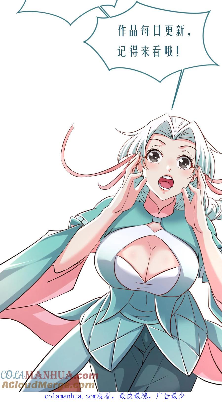 《玄幻，我能无限顿悟》第77话 雷劫淬体 第41页