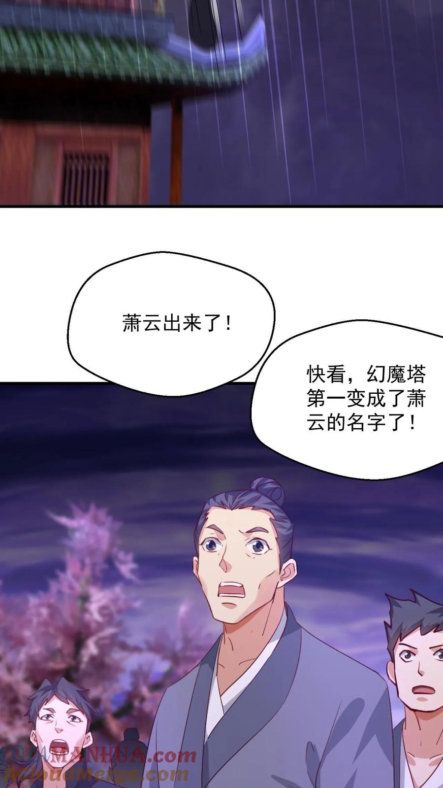 《玄幻，我能无限顿悟》第77话 雷劫淬体 第23页