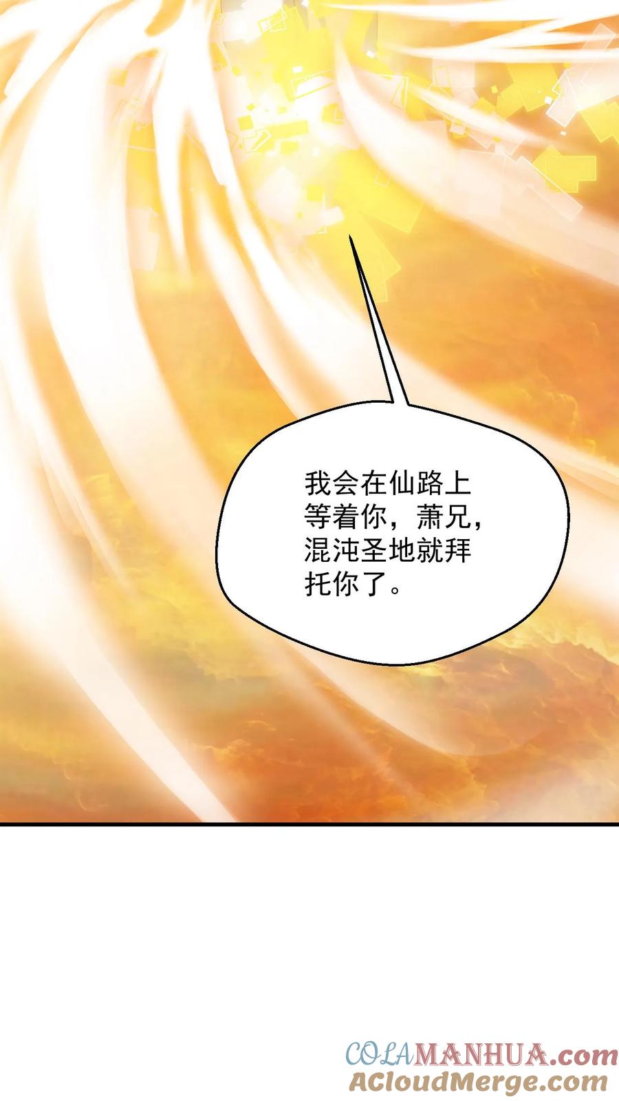 《玄幻，我能无限顿悟》第77话 雷劫淬体 第17页