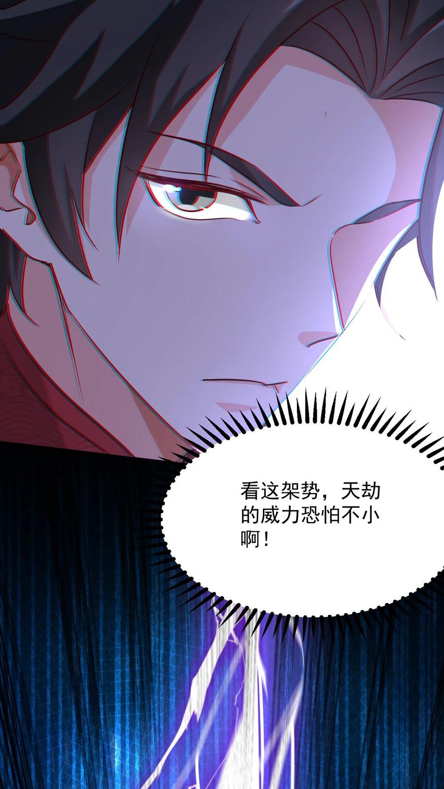 《玄幻，我能无限顿悟》第77话 雷劫淬体 第26页