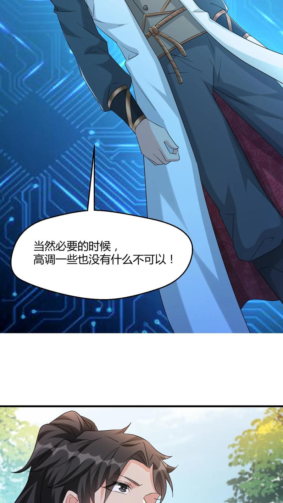 《玄幻，我能无限顿悟》第6话 亮瞎狗眼 第20页