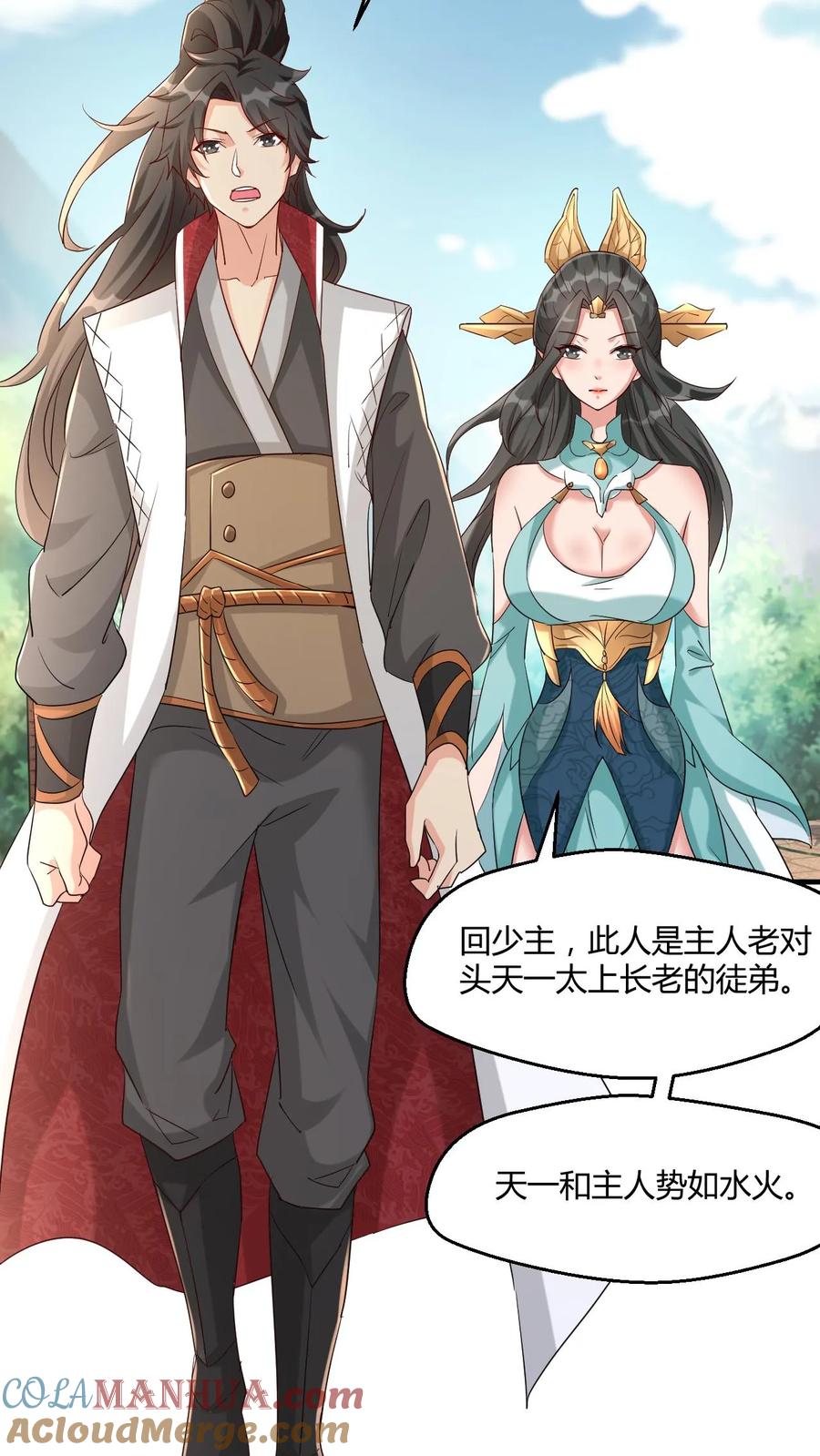 《玄幻，我能无限顿悟》第6话 亮瞎狗眼 第7页