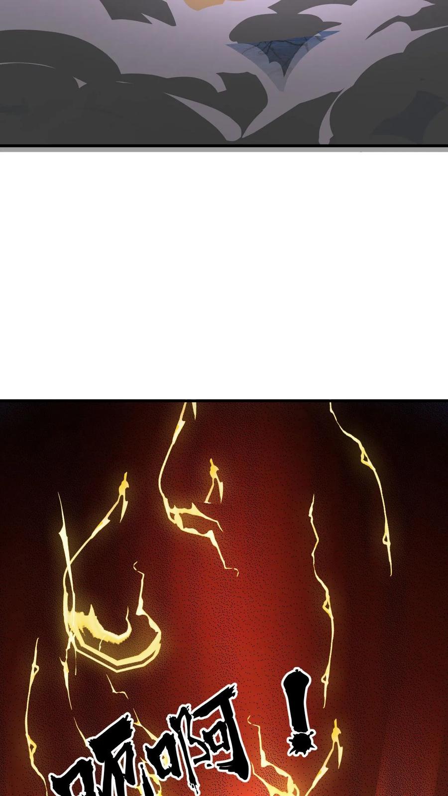 《玄幻，我能无限顿悟》第78话 师尊看这是什么 第4页