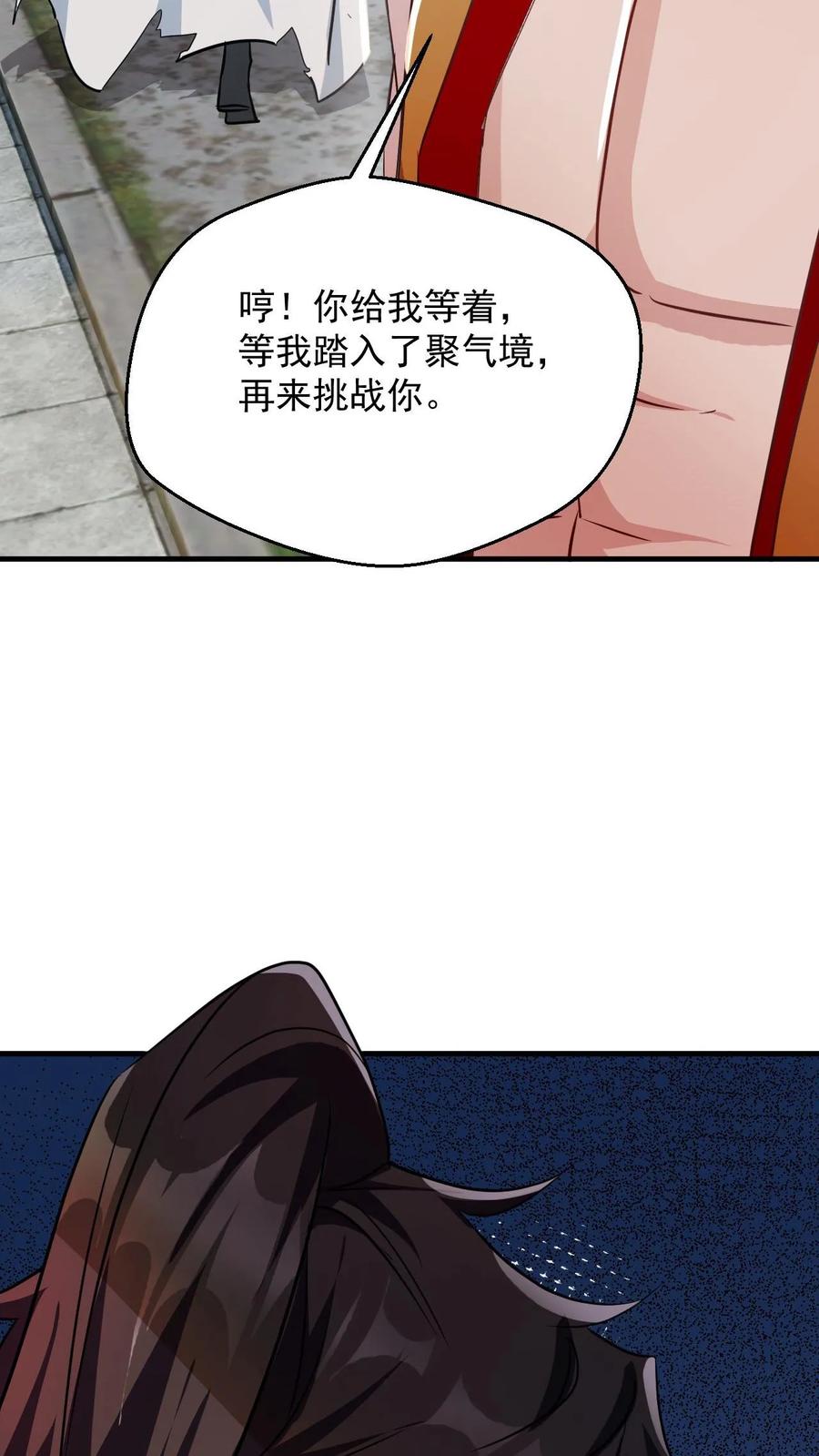 《玄幻，我能无限顿悟》第78话 师尊看这是什么 第26页