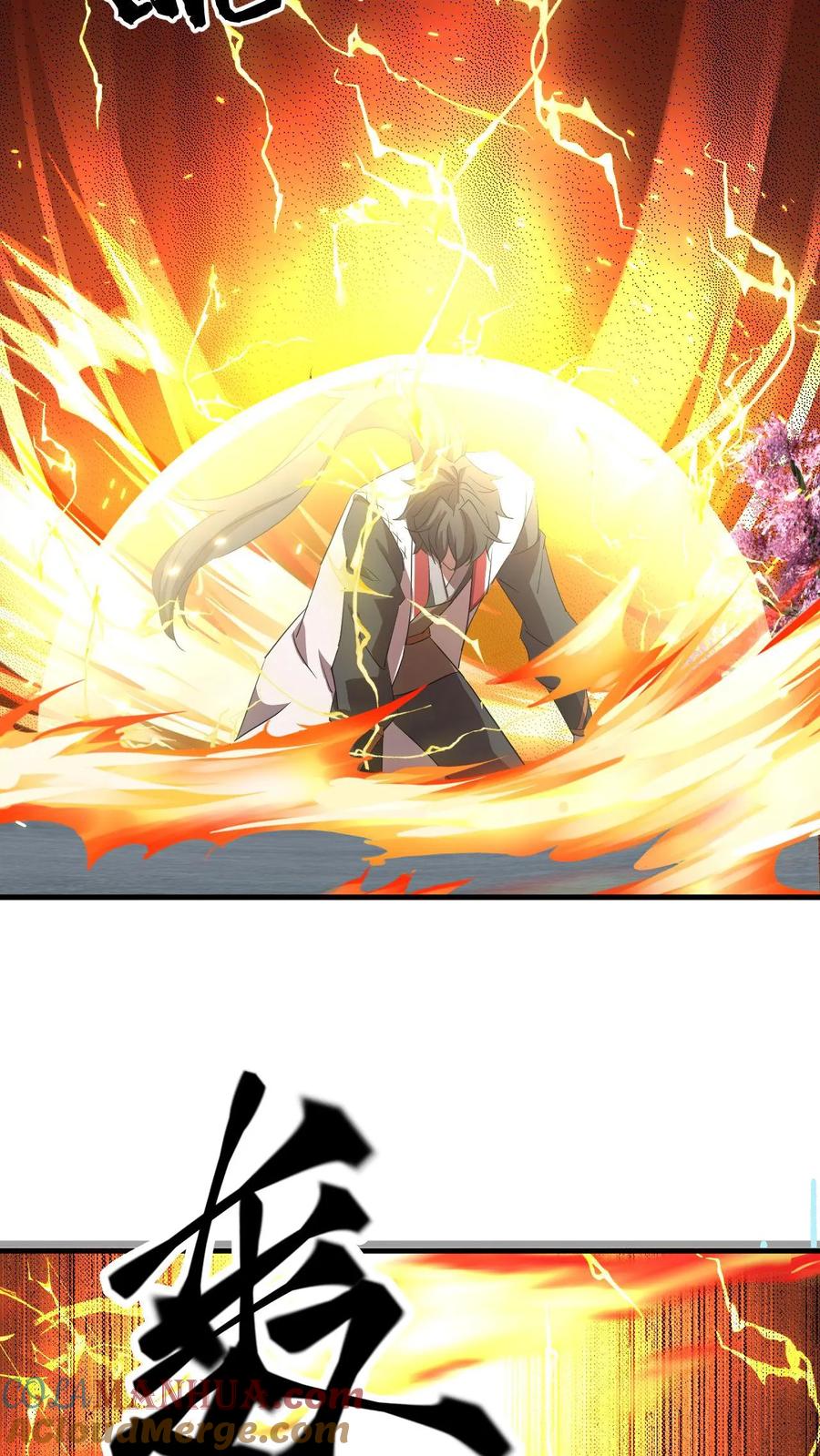 《玄幻，我能无限顿悟》第78话 师尊看这是什么 第5页