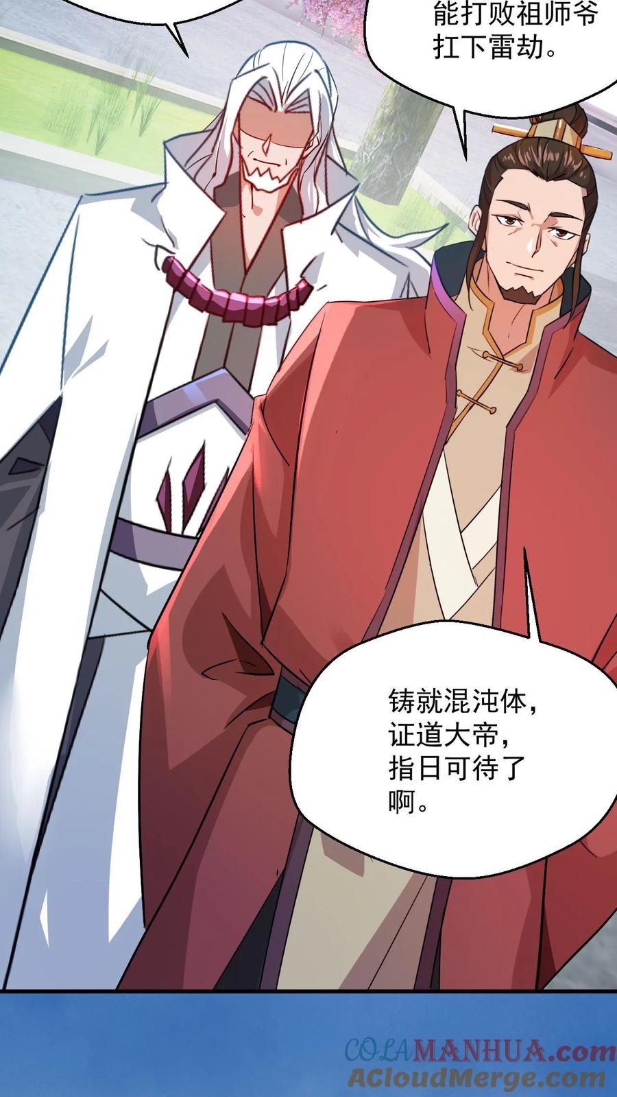 《玄幻，我能无限顿悟》第78话 师尊看这是什么 第9页