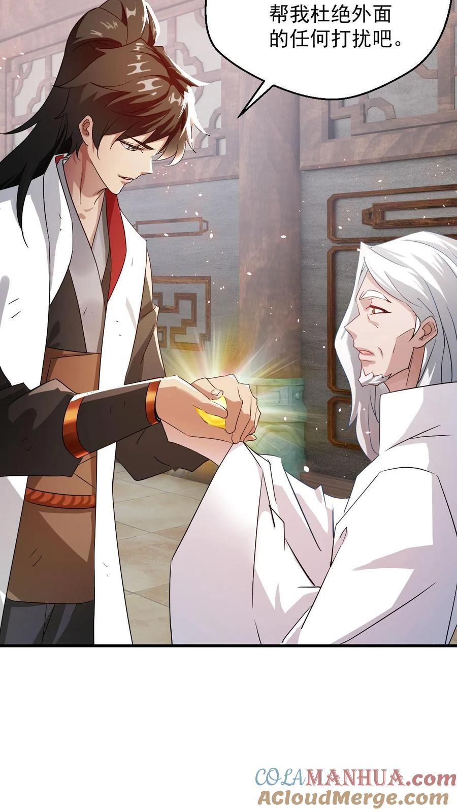 《玄幻，我能无限顿悟》第79话 聚气境圆满 第5页