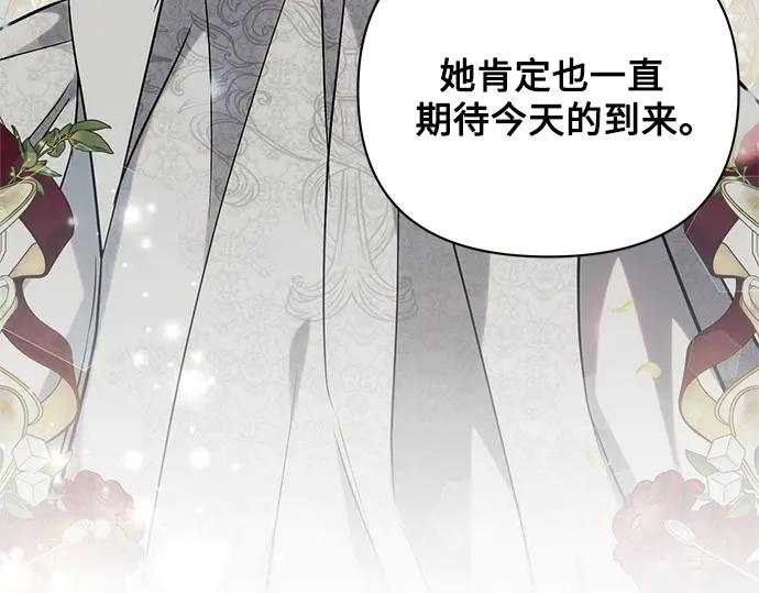 《黑暗皇女：雅什泰洛迪》第80话 第128页