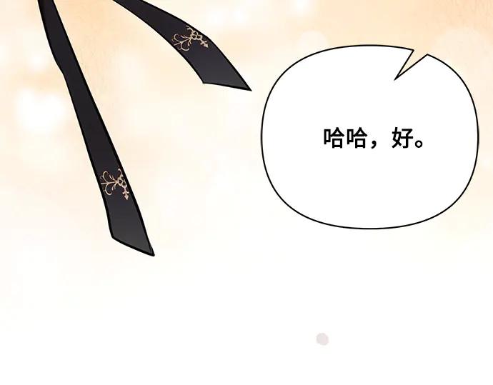 《黑暗皇女：雅什泰洛迪》第80话 第159页