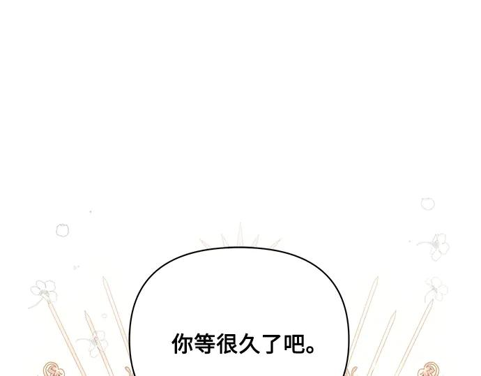 《黑暗皇女：雅什泰洛迪》第80话 第136页