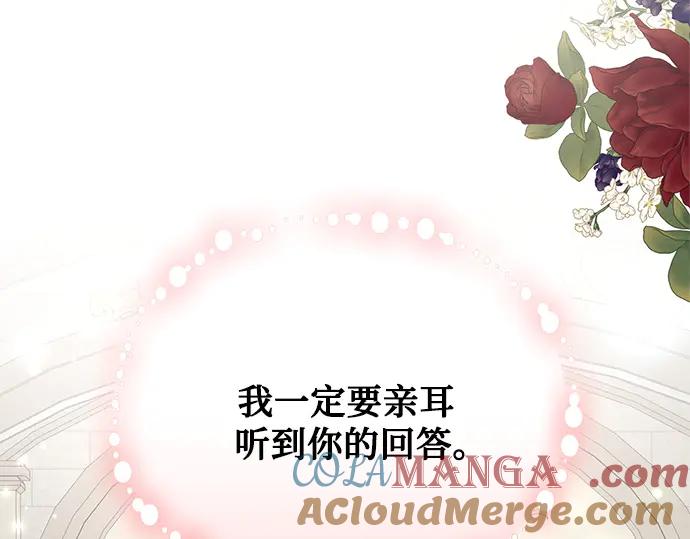 《黑暗皇女：雅什泰洛迪》第80话 第161页