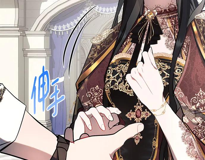 《黑暗皇女：雅什泰洛迪》第80话 第155页