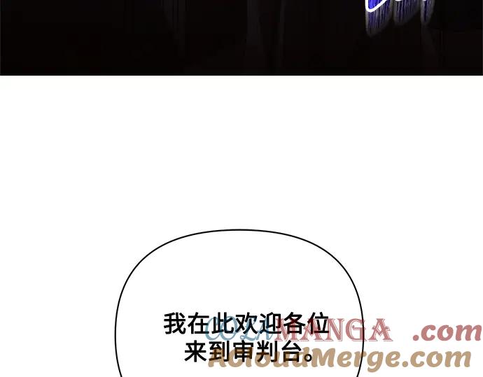 《黑暗皇女：雅什泰洛迪》第80话 第193页