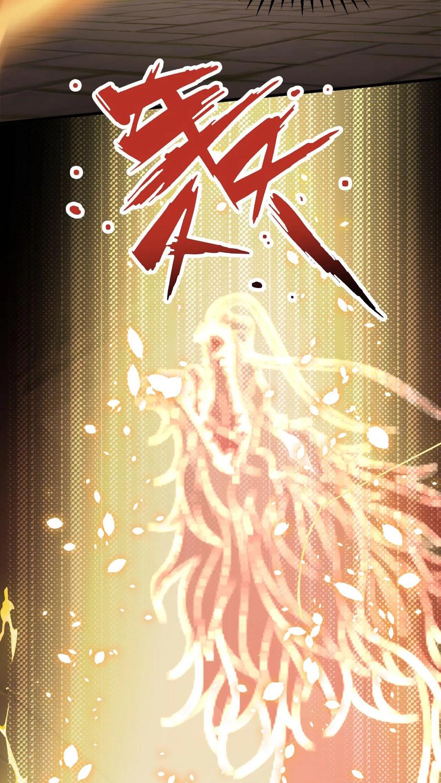 《玄幻，我能无限顿悟》第79话 聚气境圆满 第20页