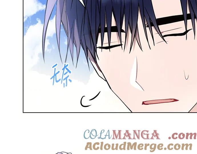 《黑暗皇女：雅什泰洛迪》第80话 第101页