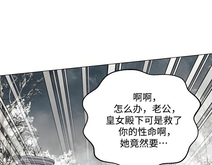 《黑暗皇女：雅什泰洛迪》第80话 第180页