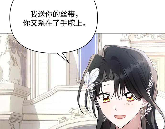 《黑暗皇女：雅什泰洛迪》第80话 第154页