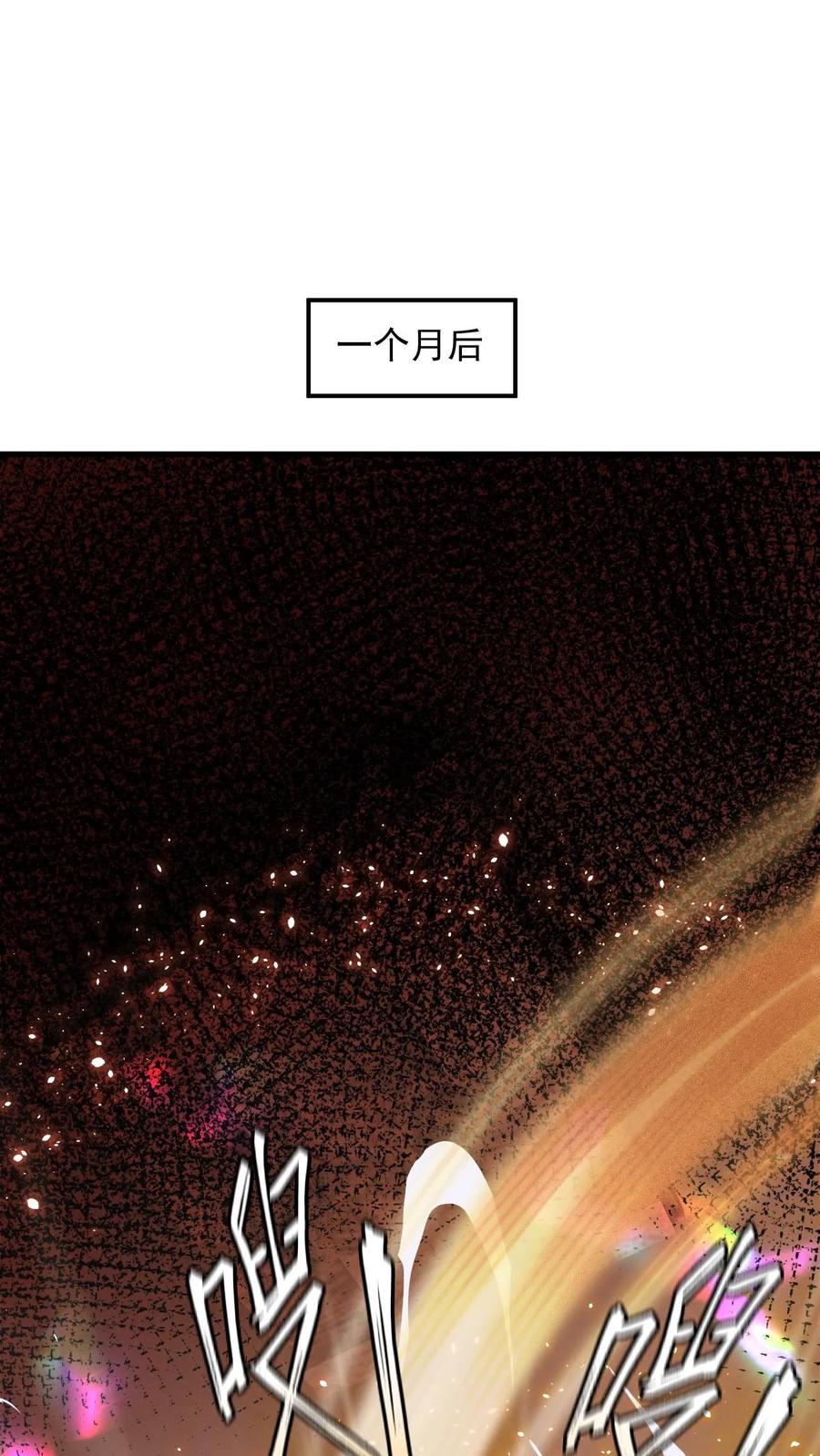 《玄幻，我能无限顿悟》第79话 聚气境圆满 第18页