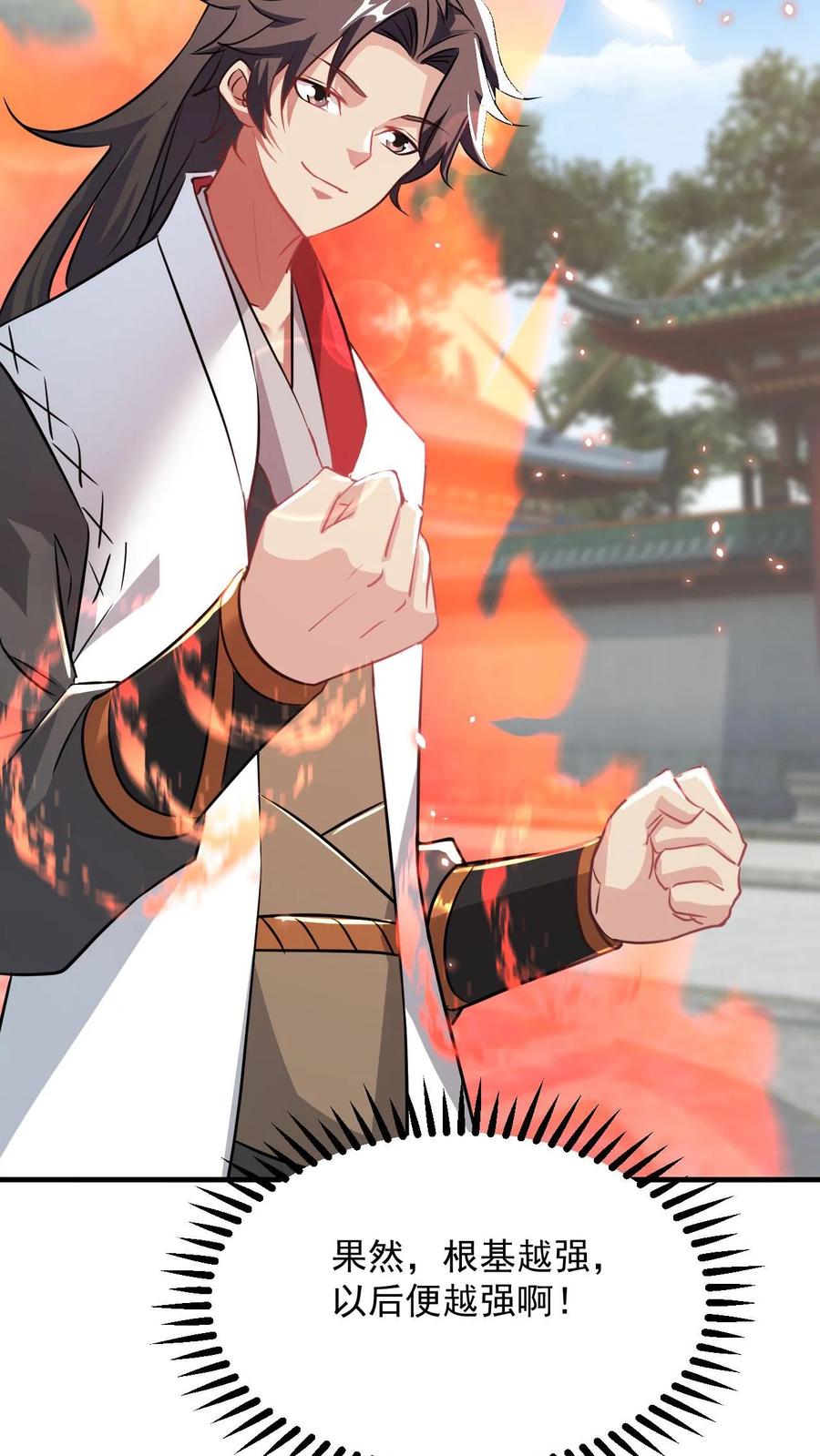 《玄幻，我能无限顿悟》第79话 聚气境圆满 第30页