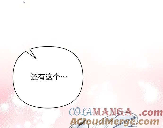 《黑暗皇女：雅什泰洛迪》第80话 第117页