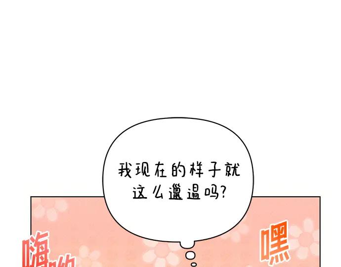 《黑暗皇女：雅什泰洛迪》第80话 第103页