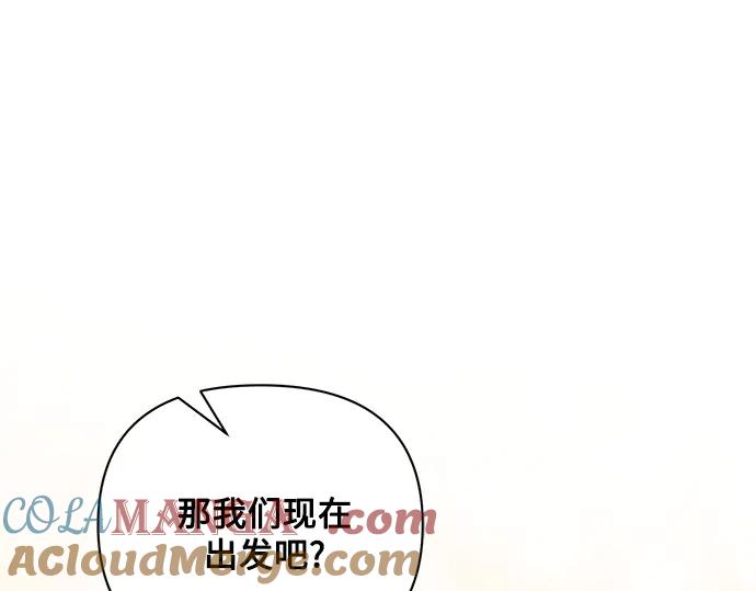 《黑暗皇女：雅什泰洛迪》第80话 第157页