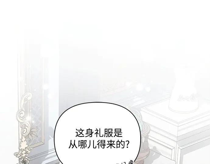 《黑暗皇女：雅什泰洛迪》第80话 第111页