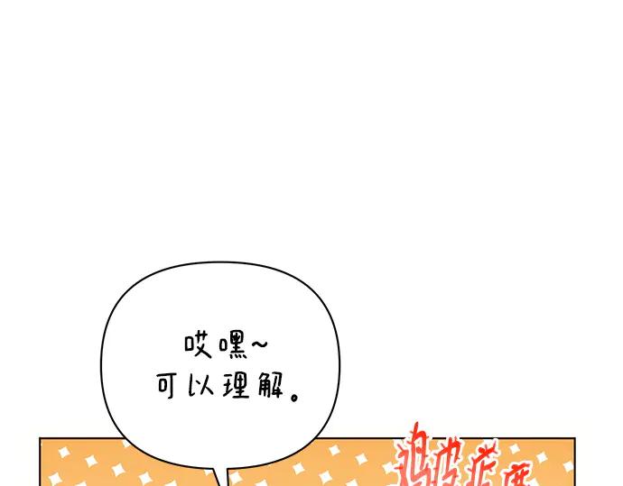 《黑暗皇女：雅什泰洛迪》第80话 第151页