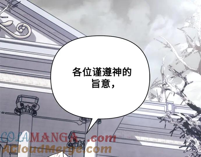 《黑暗皇女：雅什泰洛迪》第80话 第189页