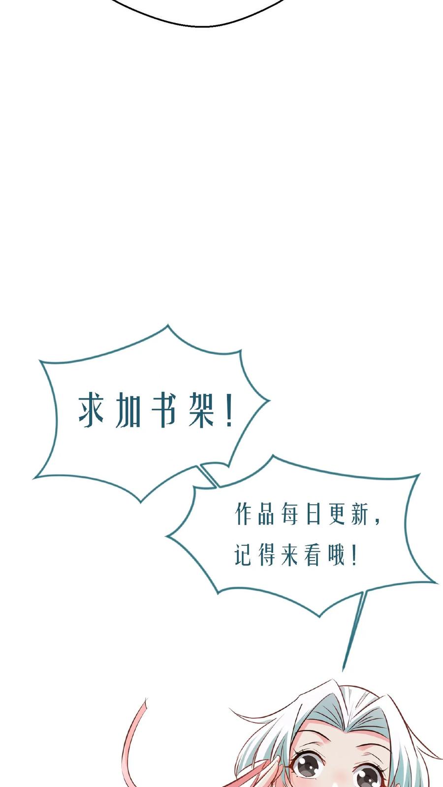 《玄幻，我能无限顿悟》第79话 聚气境圆满 第34页
