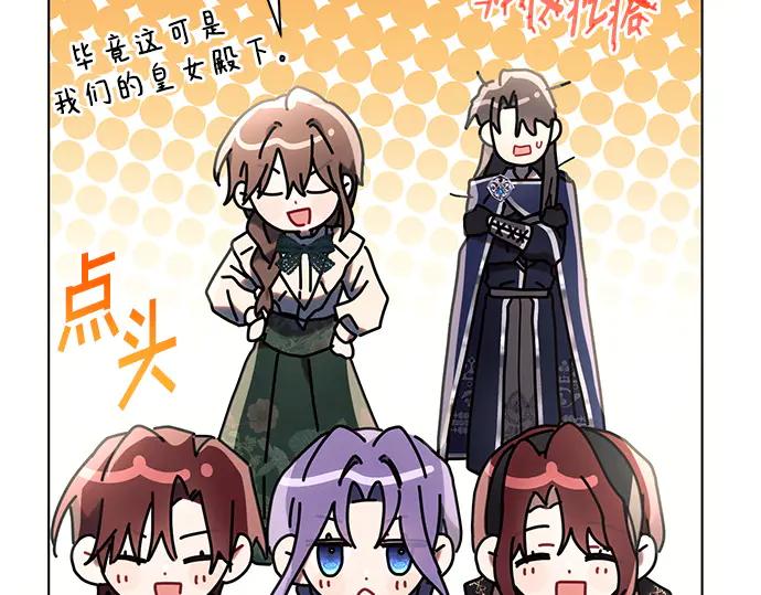 《黑暗皇女：雅什泰洛迪》第80话 第152页